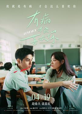 雾中来客修复海报
